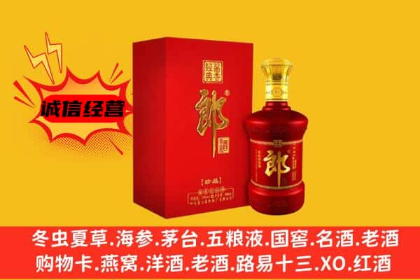天心区上门回收老郎酒价格