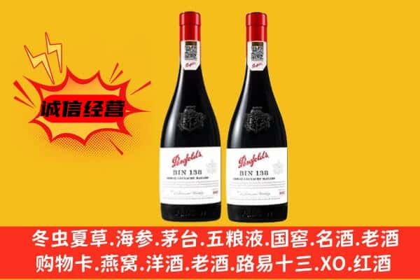 天心区上门回收奔富价格