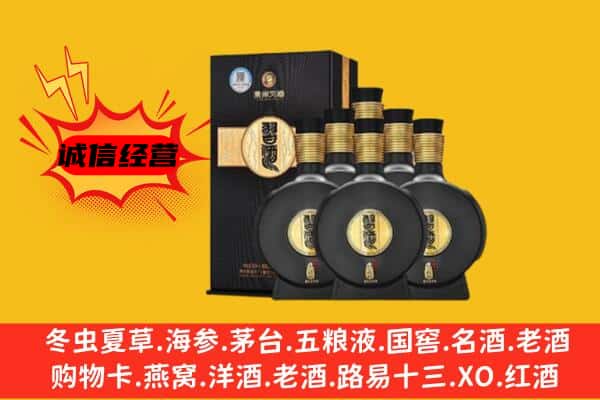 天心区上门回收习酒价格