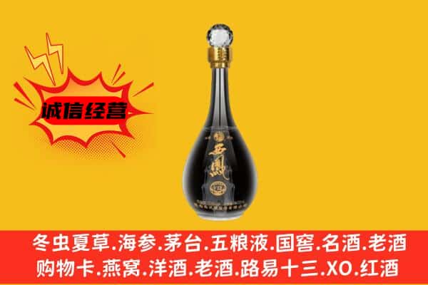 天心区上门回收西凤酒价格