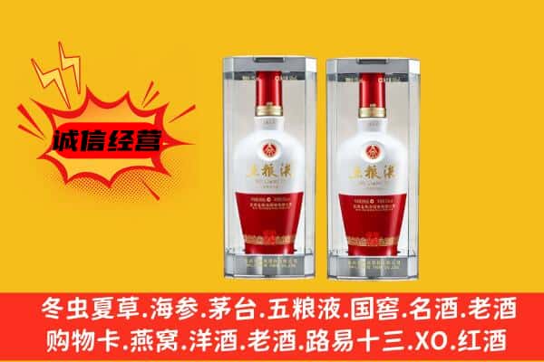 天心区上门回收五粮液1618价格