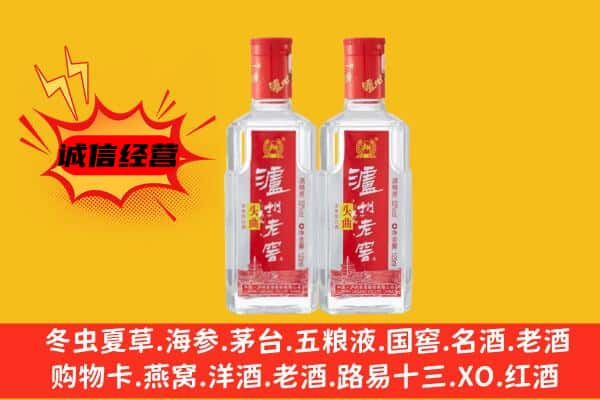 天心区上门回收泸州老窖价格