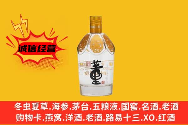 天心区上门回收老董酒价格