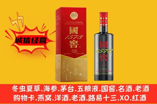 天心区上门回收国窖价格