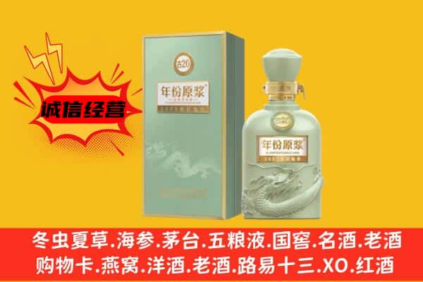 天心区上门回收古井贡酒价格