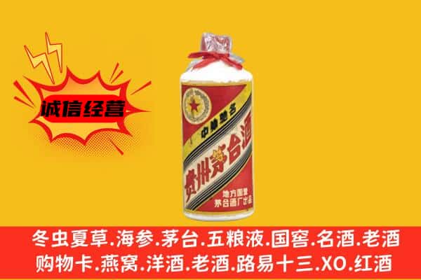 天心区回收五星茅台酒