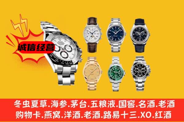 天心区回收名表