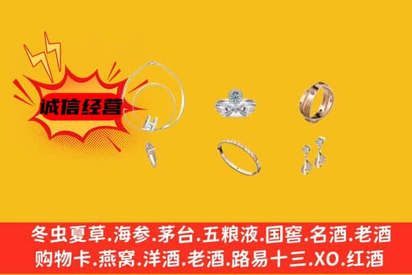 天心区回收首饰