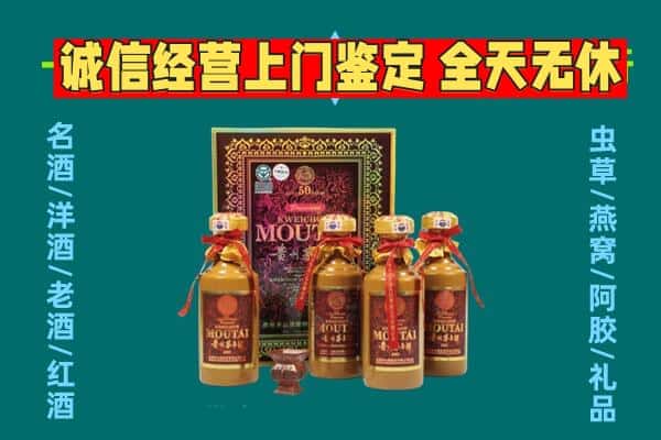 天心区回收茅台酒瓶