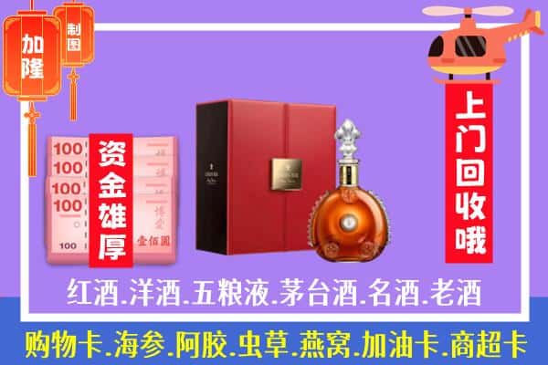 ​天心区回收路易十三是如何定价