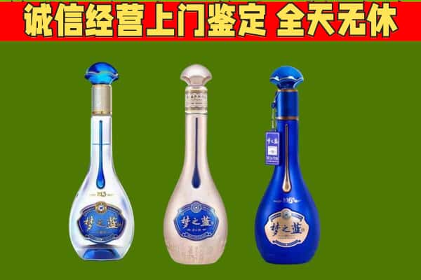 天心区回收哪些梦之蓝